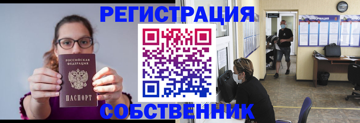 прописка гарантия в Углегорске