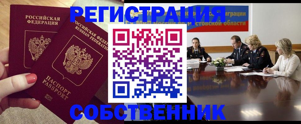 регистрация в Углегорске