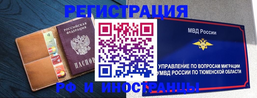прописка от собственника в Углегорске